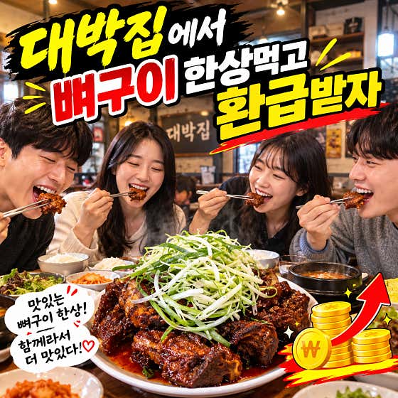 대박집 · 네이버 지도·플레이스 4