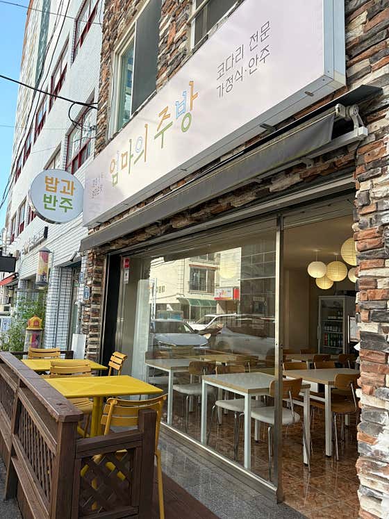 엄마의주방 · 네이버 지도·플레이스 2