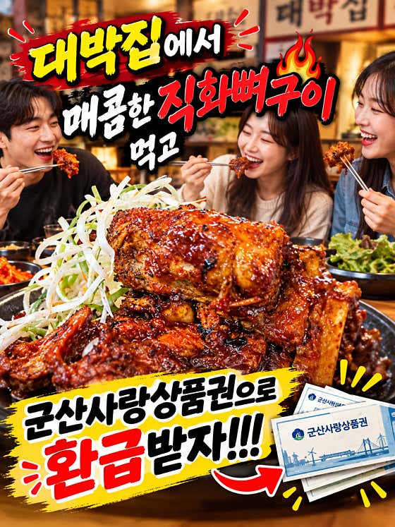 대박집 · 네이버 지도·플레이스 2