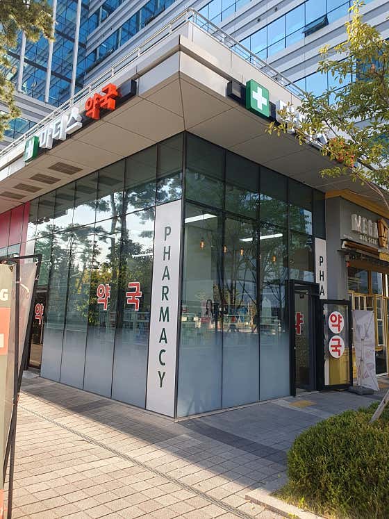 마더스약국