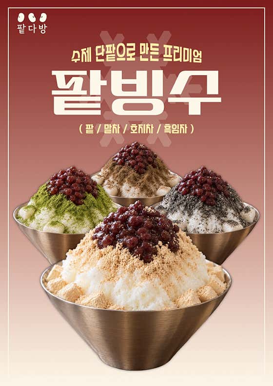팥다방 · 네이버 지도·플레이스 10