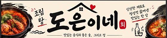 도은이네 · 네이버 지도·플레이스 3