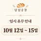 달달공장 속초중앙시장점 · 네이버 지도·플레이스 5