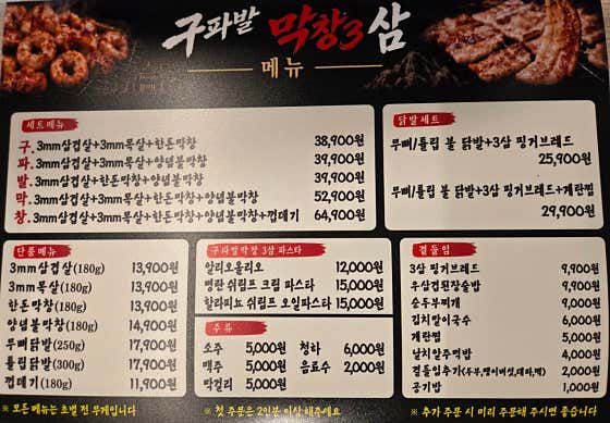 구파발막창3삼 · 네이버 지도·플레이스 4