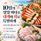 금강산대게횟집 양양낙산점 · 네이버 지도·플레이스 3