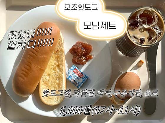 오조핫도그 · 네이버 지도·플레이스 3