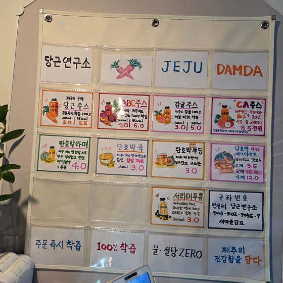 당근연구소