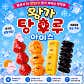 더달달 울진점 · 네이버 지도·플레이스 6