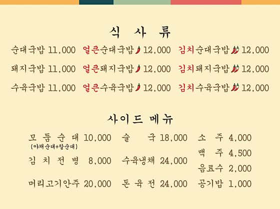 장산리산더미국밥 · 네이버 지도·플레이스 2
