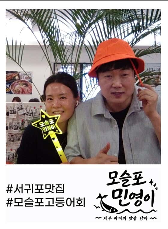 모슬포민영이 · 네이버 지도·플레이스 2