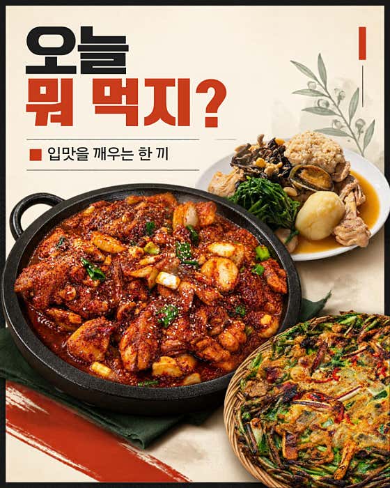 기산골촌닭 · 네이버 지도·플레이스 3