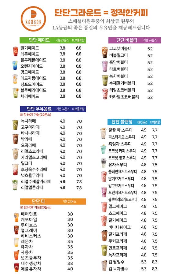 단단그라운드 원주본점 · 네이버 지도·플레이스 3