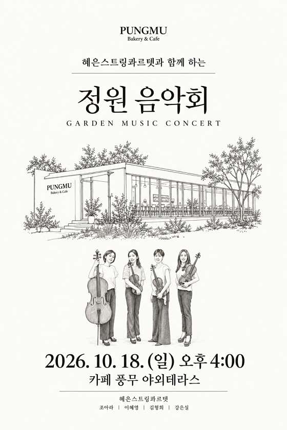 카페풍무