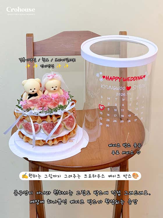 크로하우스 성수점
