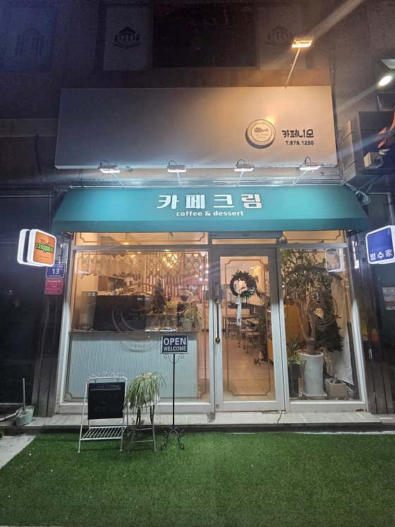 카페크림
