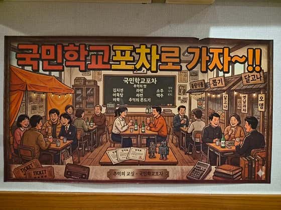 국민학교 · 네이버 지도·플레이스 3