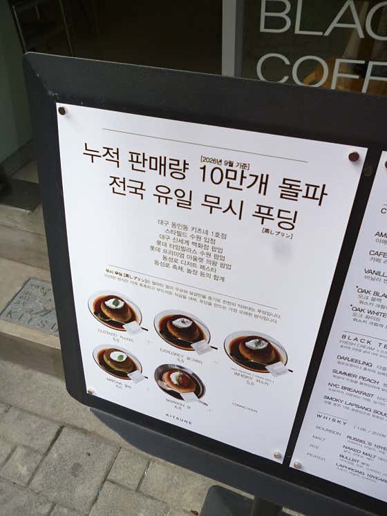 키츠네 · 네이버 지도·플레이스 9