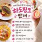 하도핑크 · 네이버 지도·플레이스 4