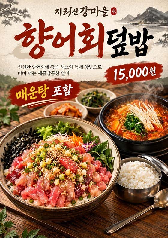 지리산강마을 · 네이버 지도·플레이스 4