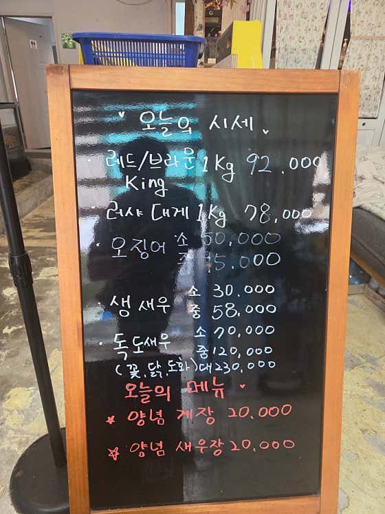 금빛홍게수산