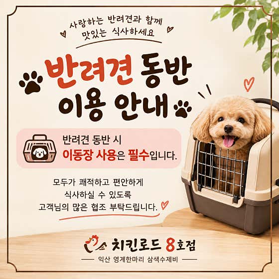 영계한마리 삼색수제비 · 네이버 지도·플레이스 4