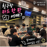 더블업홀덤펍 경성대점 가게 사진 4