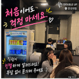 더블업홀덤펍 경성대점 가게 사진 2