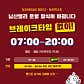 남산델리 · 네이버 지도·플레이스 6