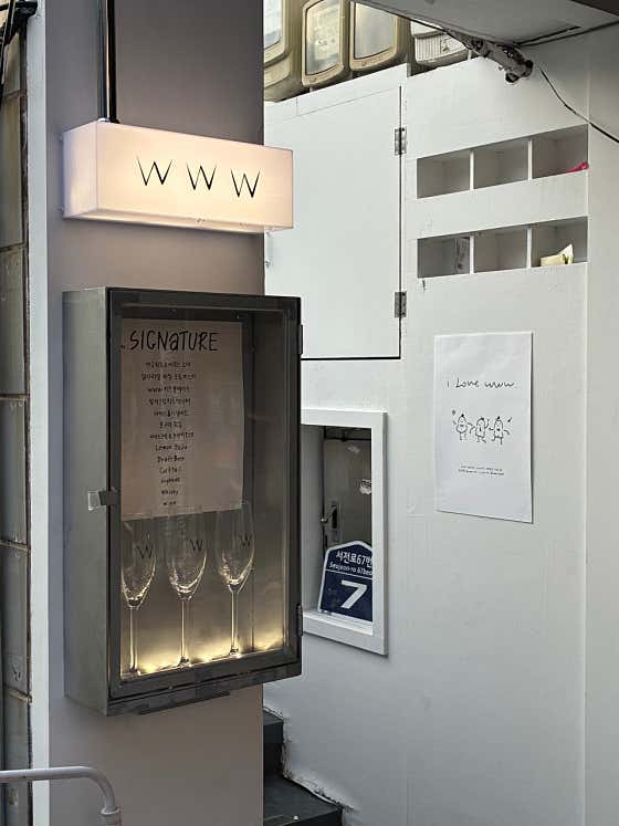 전포 www