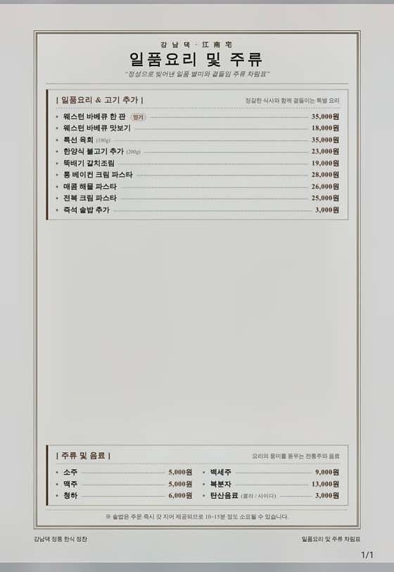 단품메뉴 메뉴 사진(네이버)