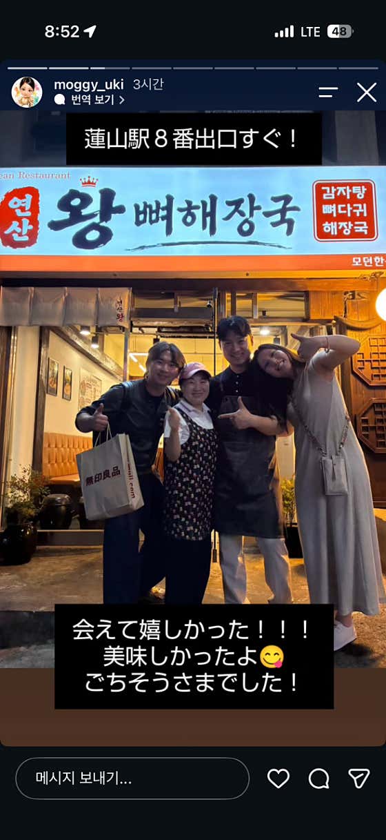 연산왕뼈해장국