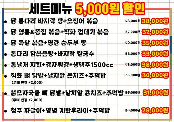 닭 전문점 입니다!! 식사 술 모두 메뉴 사진(네이버)