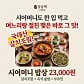 강남댁 · 네이버 지도·플레이스 3