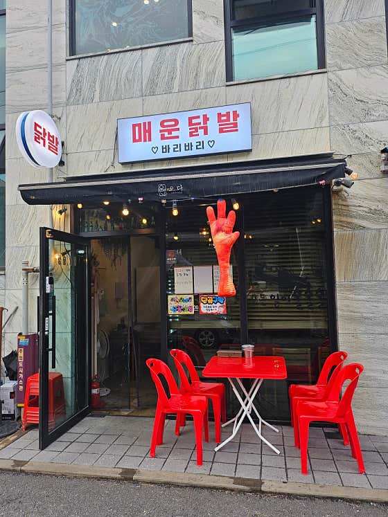 닭바리