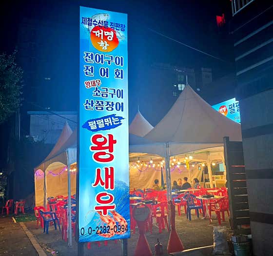 대명항