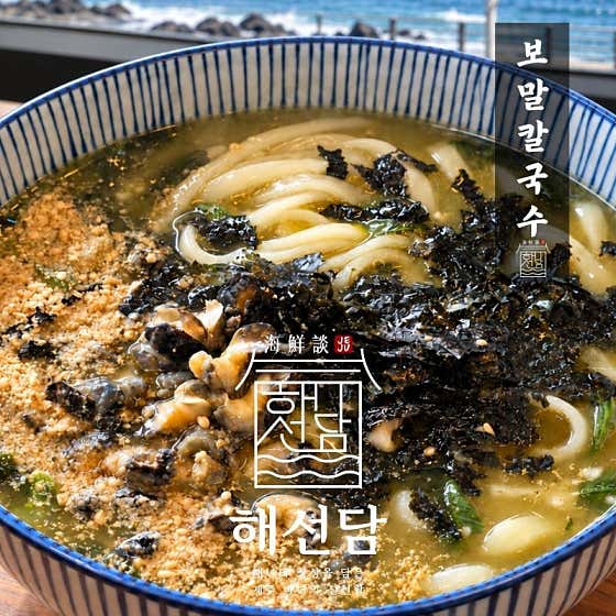 제주해선담