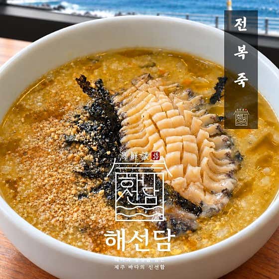 제주해선담 · 네이버 지도·플레이스 4