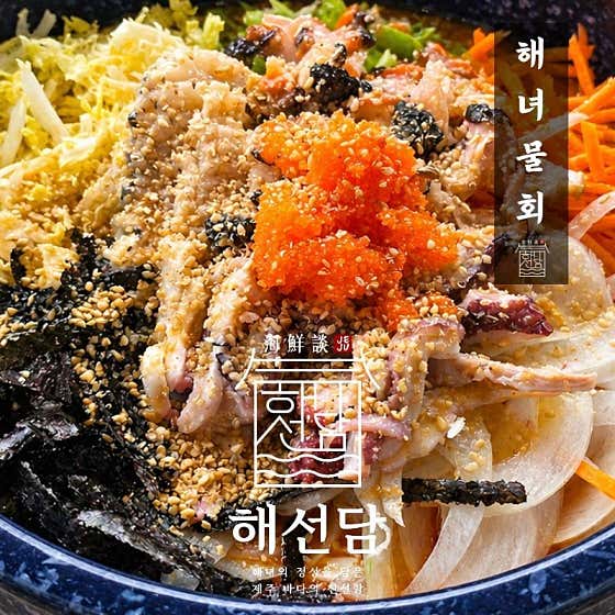 제주해선담 · 네이버 지도·플레이스 6