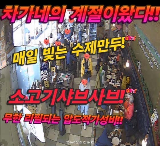 차가네