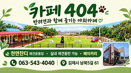 카페404