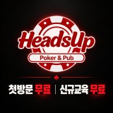 헤즈업 노원점 가게 사진 1