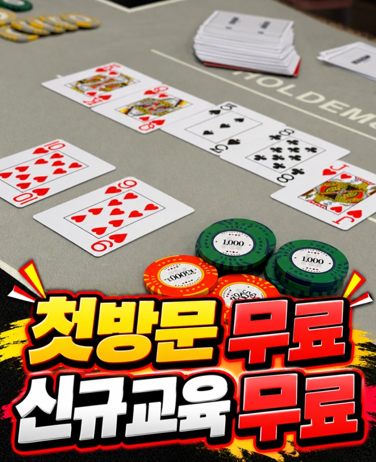 헤즈업 강서구청점 홀덤펍 매장 사진