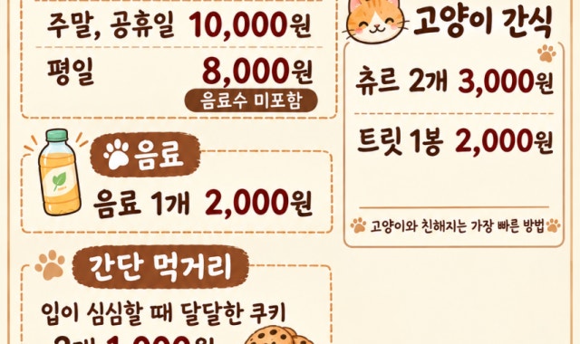 캣츠하우스 대표 사진