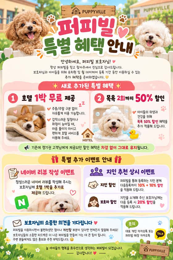 퍼피빌