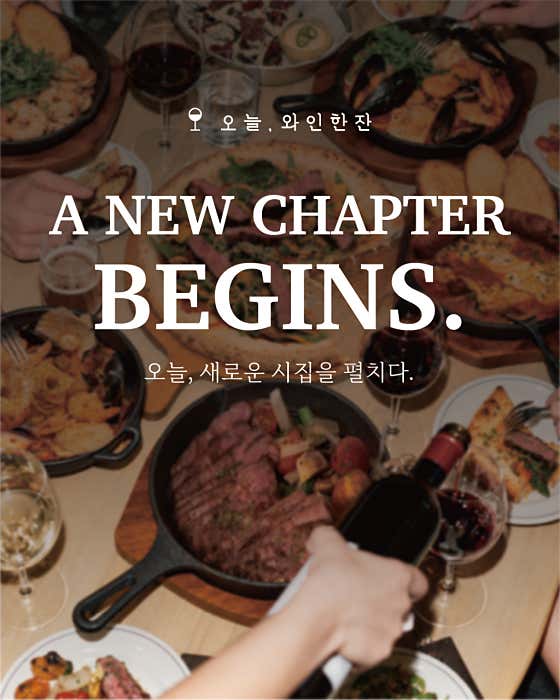 오늘와인한잔 송도트리플스트리트점