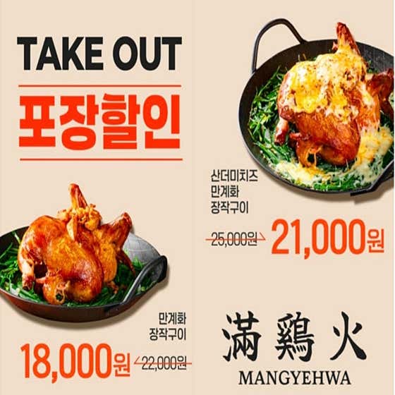 만계화 칠곡점
