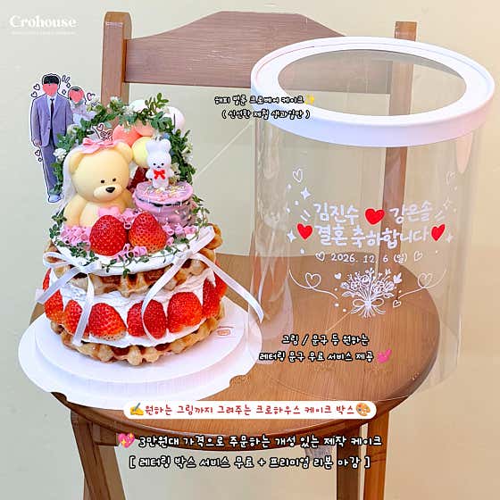 크로하우스 서면전포점