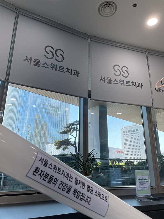네이버 플레이스 서울스위트치과의원 : 네이버
