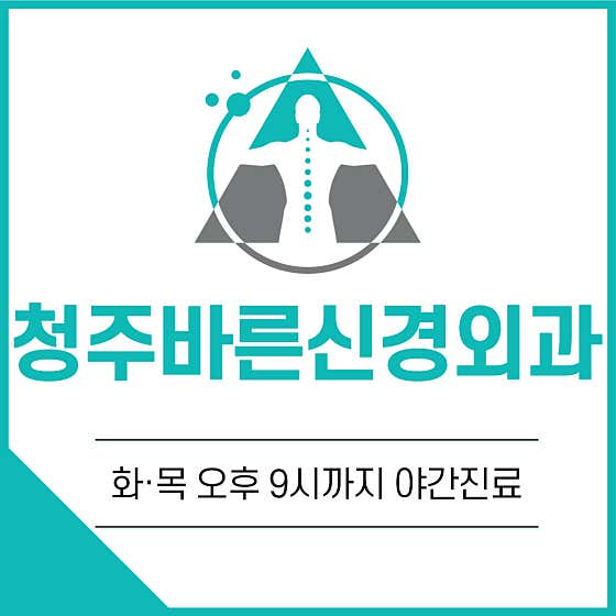 바른신경외과의원 사진