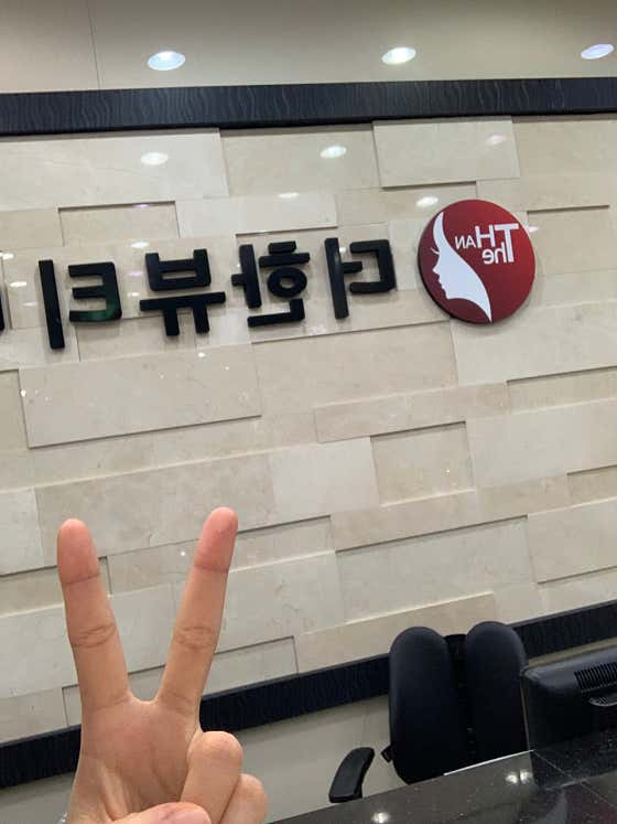 네이버 플레이스 더한뷰티미용학원 : 네이버